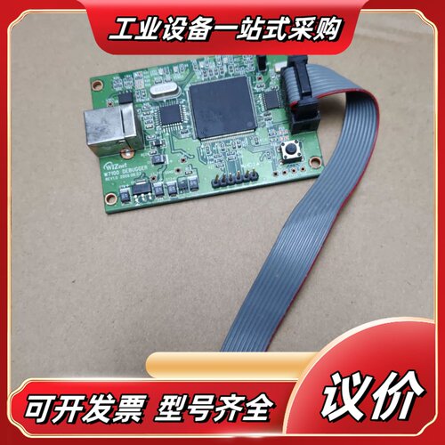 WIZ net W71000 DEBUGGER成色如图。会议价