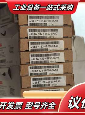 6ES7132-4BF50-0AA0议价