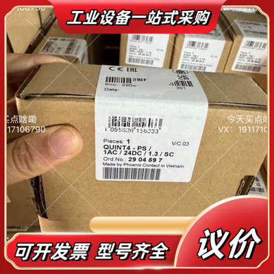 菲尼克斯 2904597 QUINT4-PS/1AC/24D议价