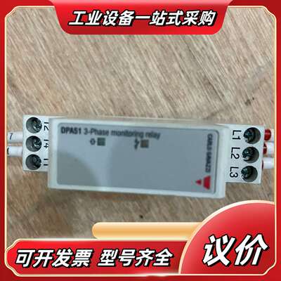 正品佳乐三相继电器DPA51CM44 议价