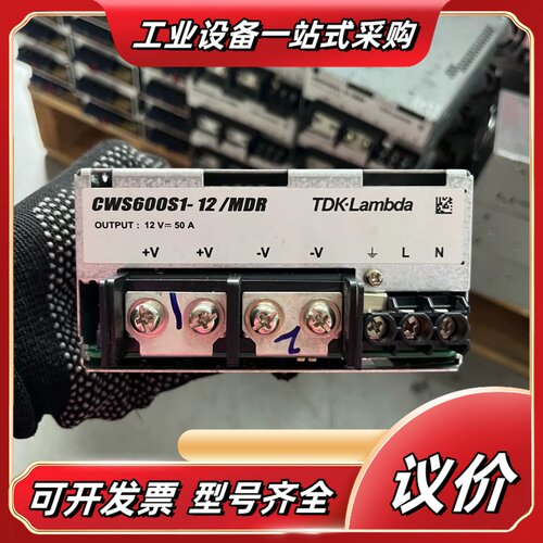 TDK兰达电源12V 50A 600W开关电源CWS600S议价