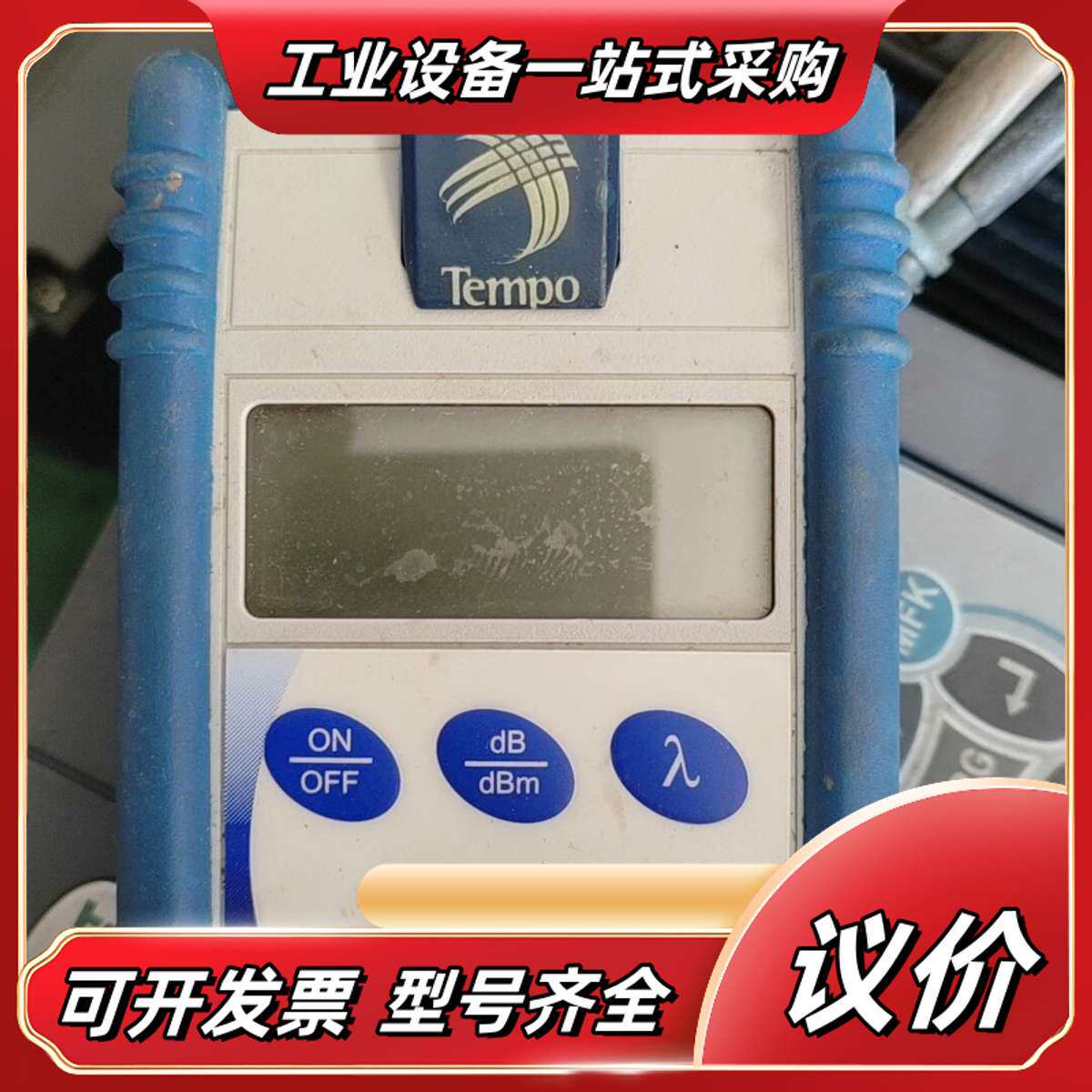 Tempo 557B 光纤功率计议价