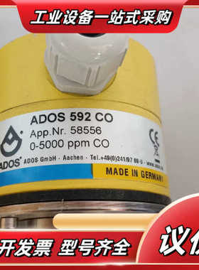 ADOS 592 CO一氧化碳气体传感器议价
