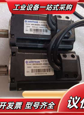 森创伺服电机，交流伺服电机，60CB020C-020012，议价