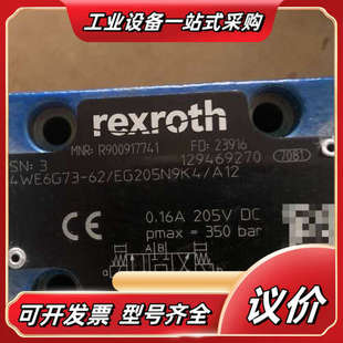 EG205N9K议价 R900917741 4WE6G73