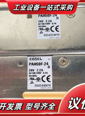 科索电源PAA50F-24-R议价