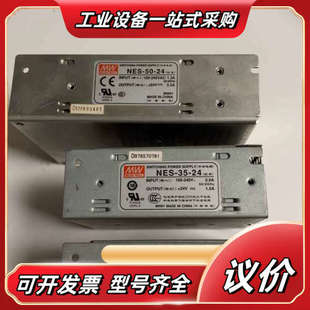 明纬开关电源 NES 数量2台议价 型号