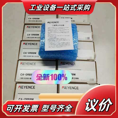 KEYENCE基恩士CA-DRB8M视觉系统 蓝色多角度光源议价
