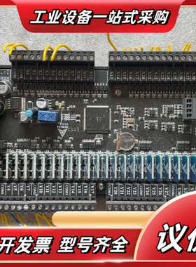 领控PLC工控板ZK3U-64MT，带8轴脉冲、2路称议价