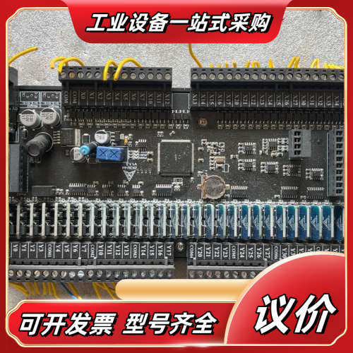 领控PLC工控板ZK3U-64MT，带8轴脉冲、2路称议价