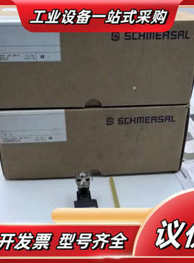 施迈赛限位开关ZV10H236-11z-M20，全新原装正品议价