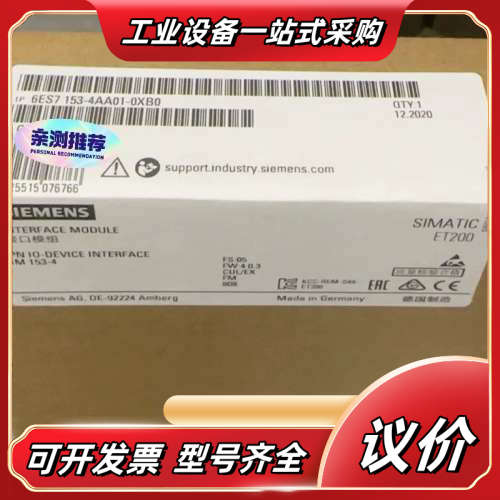 6ES7153-4AA01-0XB0  6ES7 153-4议价