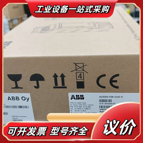 全新变频器ACS355-03E-01A2-4议价