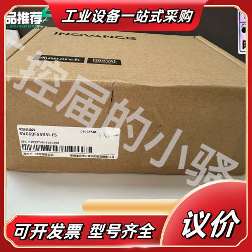 汇川SV660FS5R5I-FS伺服驱动器，750W，24年议价