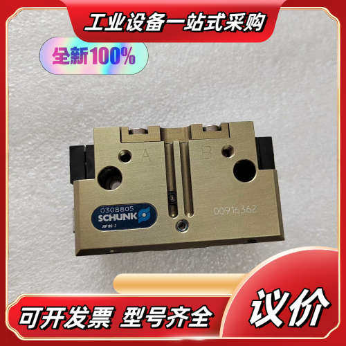 雄克SCHUNK机械手气缸JGP 80-2 0308805议价