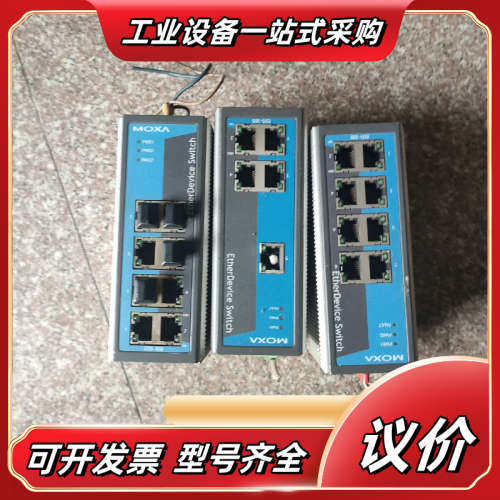 moxa摩莎ESD-305。ESD-308。工业交换议价