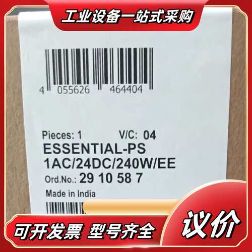 菲尼克斯电源2910587 ESSENTIAL- PS/1A议价