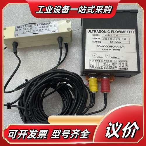 ULTRASONIC LIQUID  FLOWMETER议价
