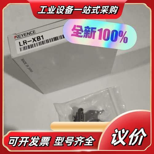 KEYENCE基恩士LR-XB1激光传感器 微调安装支架 全议价