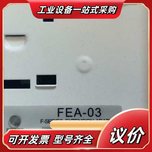 FEA-03  变频器扩展适配器议价