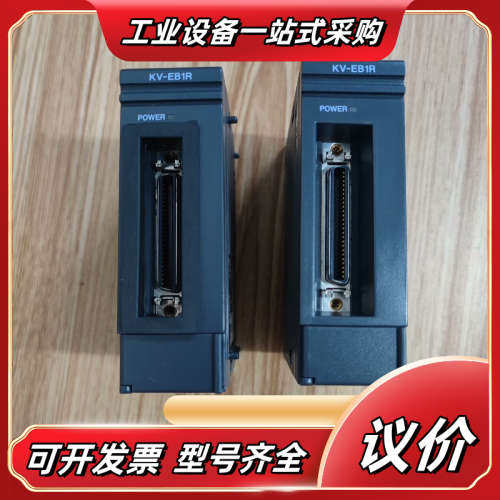 基恩士模块，KV-EB1R议价