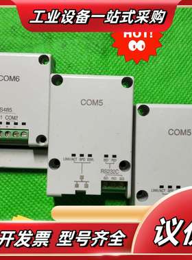 模块 COM5，已售出！COM6，2个。拍摄，功能议价