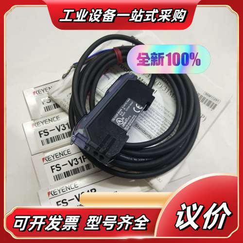 KEYENCE基恩士FS-V31P数字光纤放大器  电缆型议价