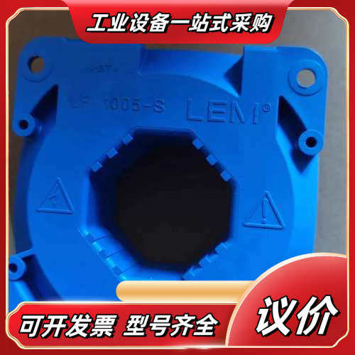 电流互感器LF1005-S/SP16件议价