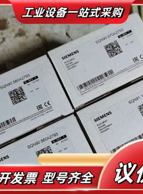 SQN90.560A2793、SQN90.570A2793、议价