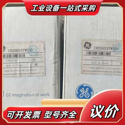 上海通用CB250S3TW250塑壳断路器3P250A议价