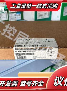 443-5DX04，CP443-5通讯模块，6GK74议价