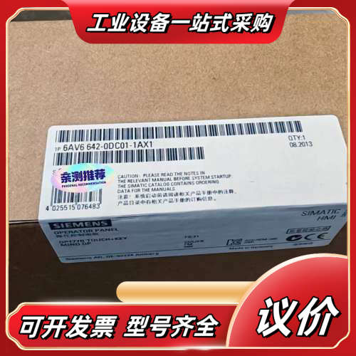 【全新】SIMATIC HMI触摸屏操作面板，型议价