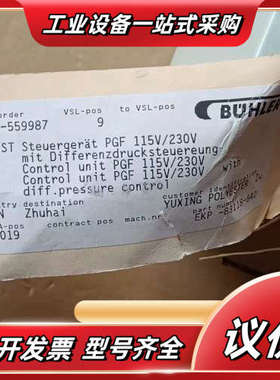BUHLER PGF UZ-559987， EKP-8311议价
