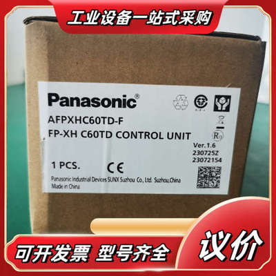 全新原装正品PLC，型号：FP-XH C60TD，有1台议价