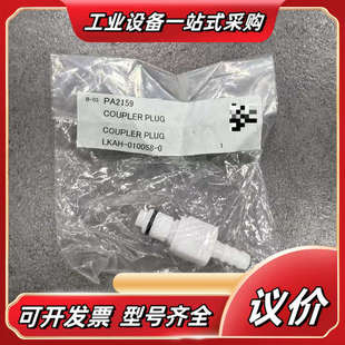 全新原装 PLUG 型号LK议价 COUPLER PA2159