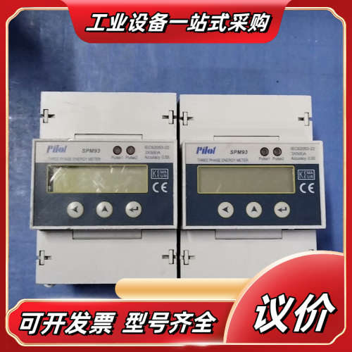 珠海派诺SPM93三相多功能电表，原装正品议价