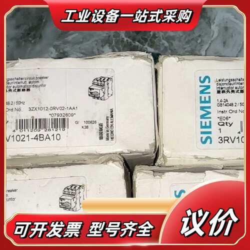 3RV1011-1AA10/1BA10/1CA10/1DA1议价