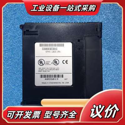 IC693CSE331C议价