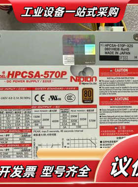 Nipro HPCSA-570P电源 HPCSA-570议价