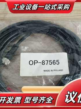 OP-87565 87566 87564 568 87569议价