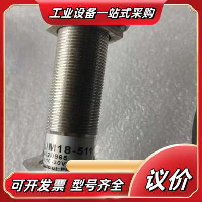 西克UM18-51111超声波传感器 货号6028965议价