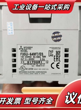 PLC主机 FX5U-64MT/ES议价