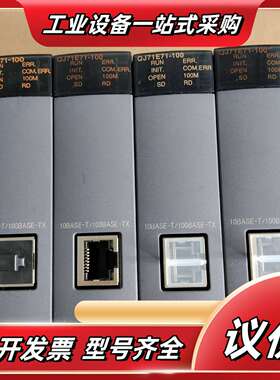 Q系列PLC：QJ71E71-100，现货4个，650议价