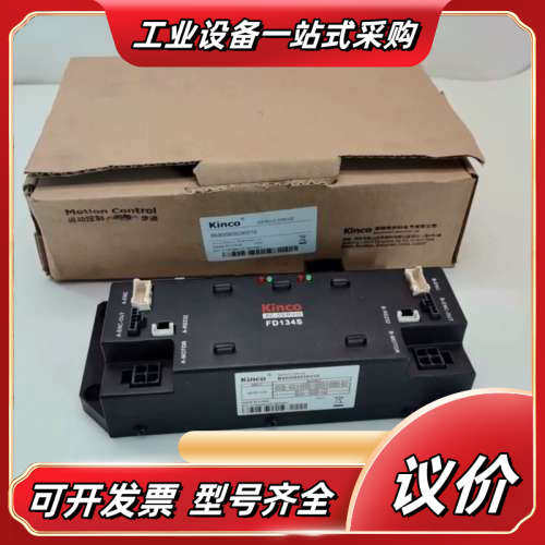Kinco步科伺服驱动器FD134S，型号B68006003议价
