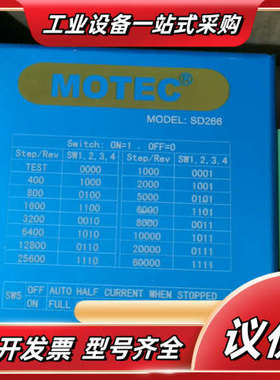 MOTEC  SD266   步进驱动器议价