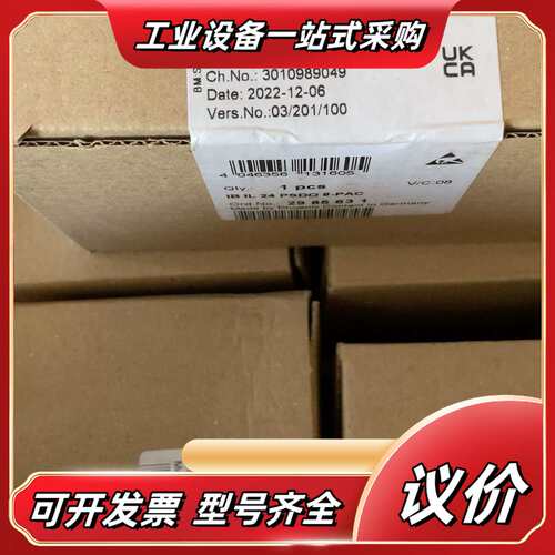 IB IL 24 PSDO 8-PAC   2985631议价