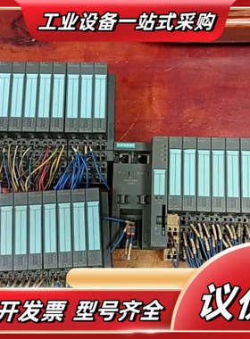 PLC，ET200S三条，DI模块16个，DO模议价