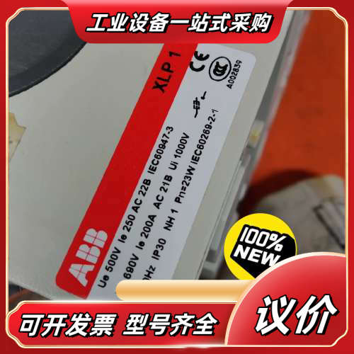 熔断式隔离开关， XLP1 全新原装正品 熔断器开关议价