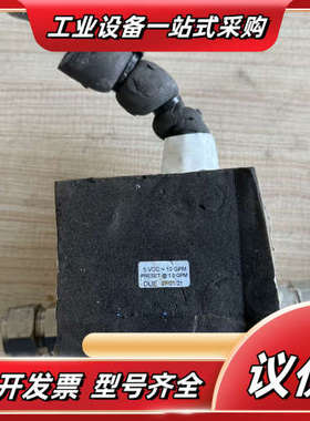 Proteus 5VDC=10GPM PRESET@1.0议价