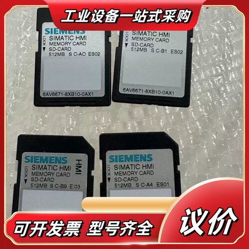 6AV6671-8XB10-0AX1内存卡512MB实议价